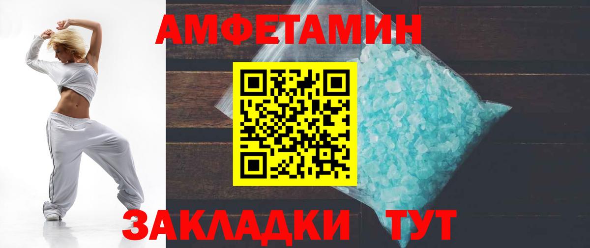 АМФ  Вход с VPN  АМФЕТАМИН  Новокубанск  Amphetamine Розовый 