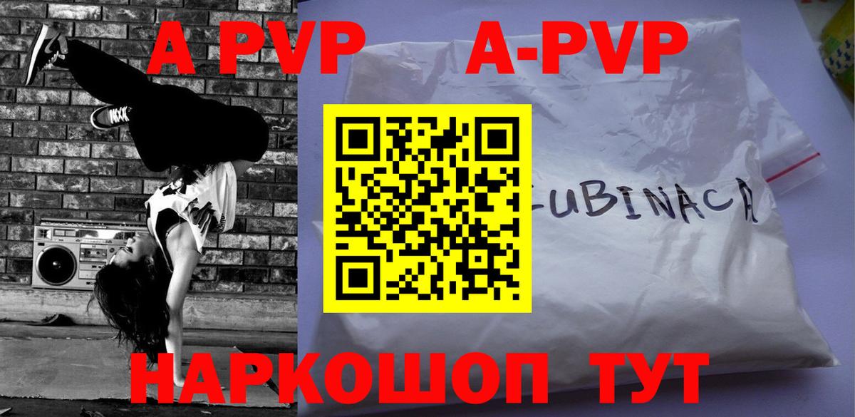 Alpha PVP Crystall Новокубанск