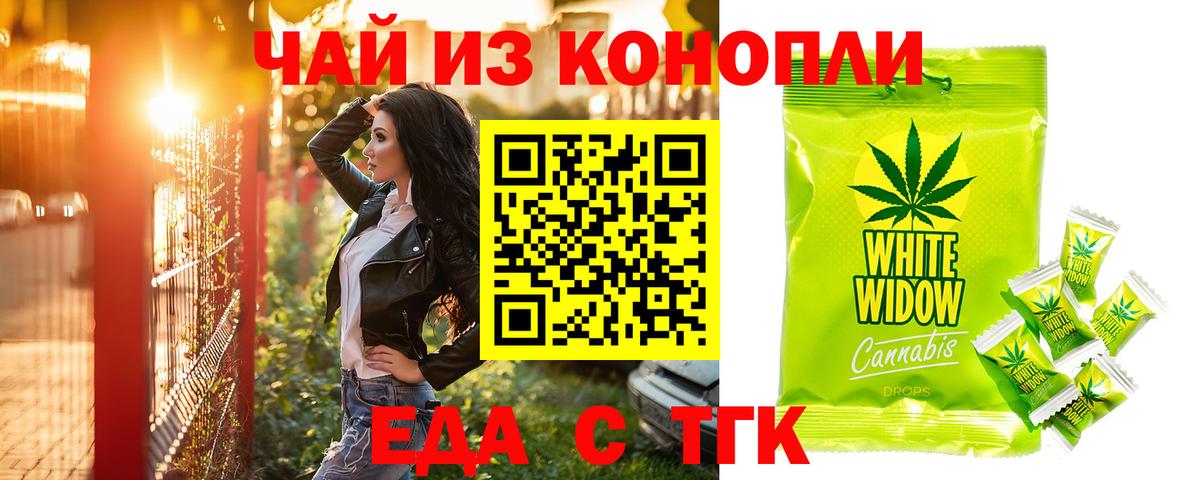 Canna-Cookies марихуана  Вход с VPN  Новокубанск 