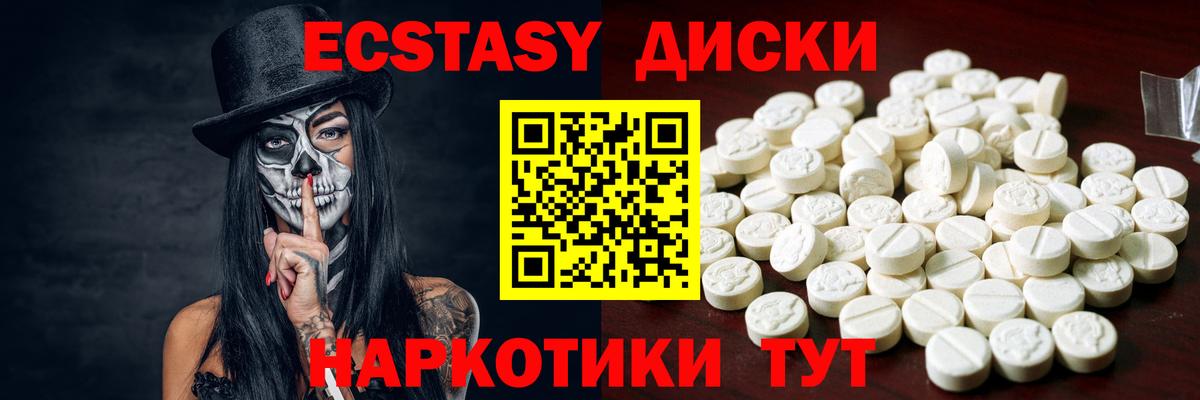 Ecstasy  Экстази Punisher  Новокубанск  Вход с VPN  Ecstasy 99% 