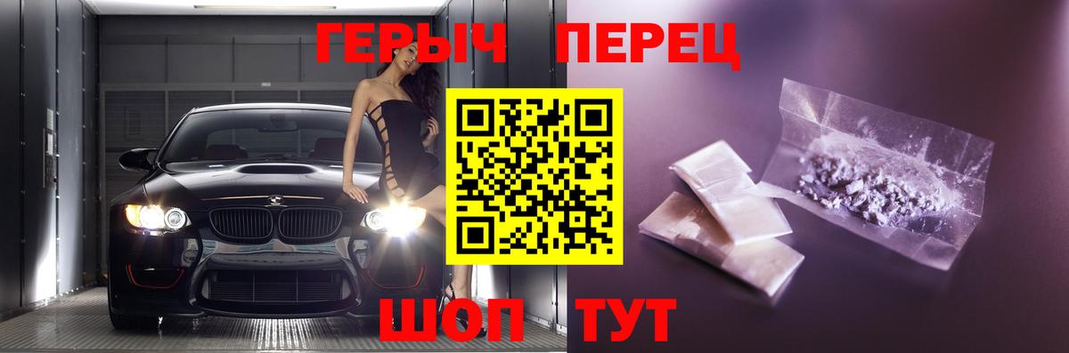 ГЕРОИН VHQ  Вход с VPN  Новокубанск 