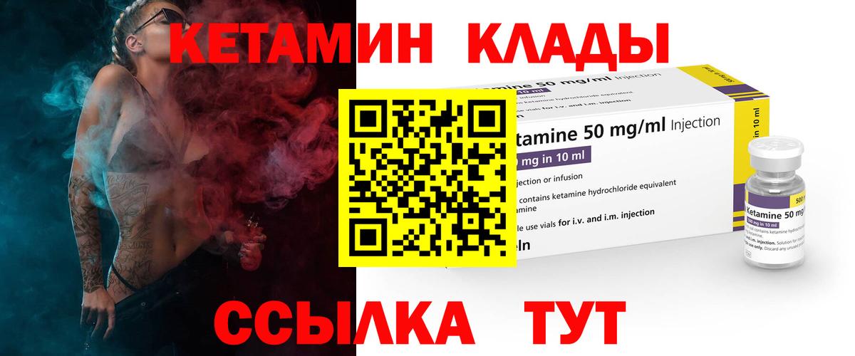 Новокубанск  КЕТАМИН VHQ  Вход с VPN 