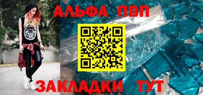 Альфа ПВП Гусь-Хрустальный