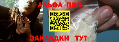 Альфа ПВП Гусь-Хрустальный