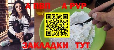 Альфа ПВП Гусь-Хрустальный