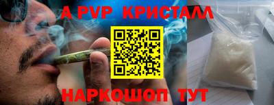 Альфа ПВП Гусь-Хрустальный