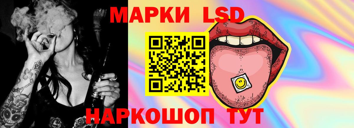 ЛСД экстази  Вход с VPN  LSD-25 экстази ecstasy  Новокубанск  LSD-25 экстази кислота 