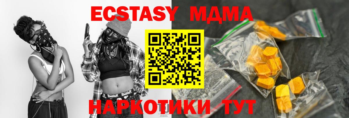 MDMA Molly Новокубанск
