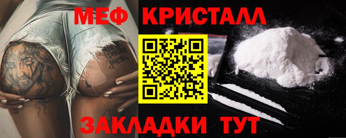 Мефедрон мяу мяу  Мефедрон  МЯУ-МЯУ  Вход с VPN  Новокубанск  Мефедрон VHQ 