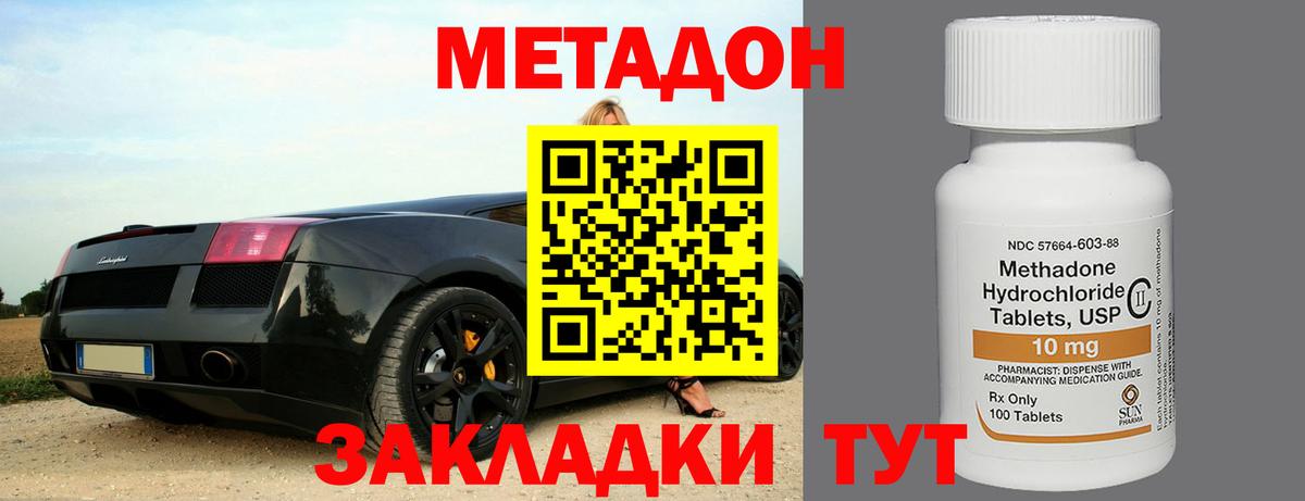 Метадон белоснежный  Метадон белоснежный  Новокубанск  Вход с VPN 