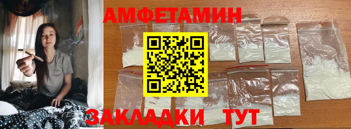 МЕТАМФЕТАМИН пудра Новокубанск