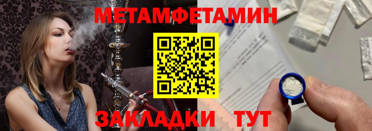 Новокубанск  Метамфетамин  Вход с VPN  Метамфетамин Methamphetamine 