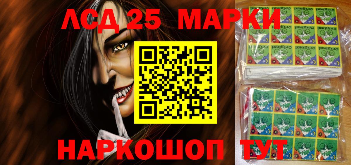 Марки 25I-NBOMe 1,5мг  Вход с VPN  Марки N-bome  Новокубанск 