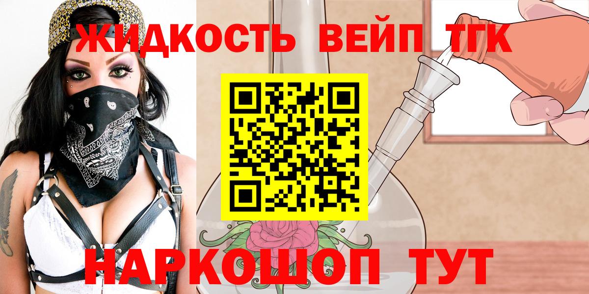где продают наркотики  Дистиллят ТГК вейп  Новокубанск  OMG вход  ТГК вейп  Вход с VPN 