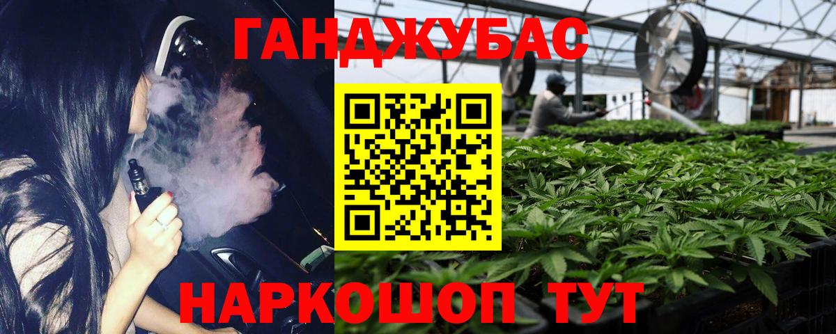 Шишки марихуана Ganja Новокубанск
